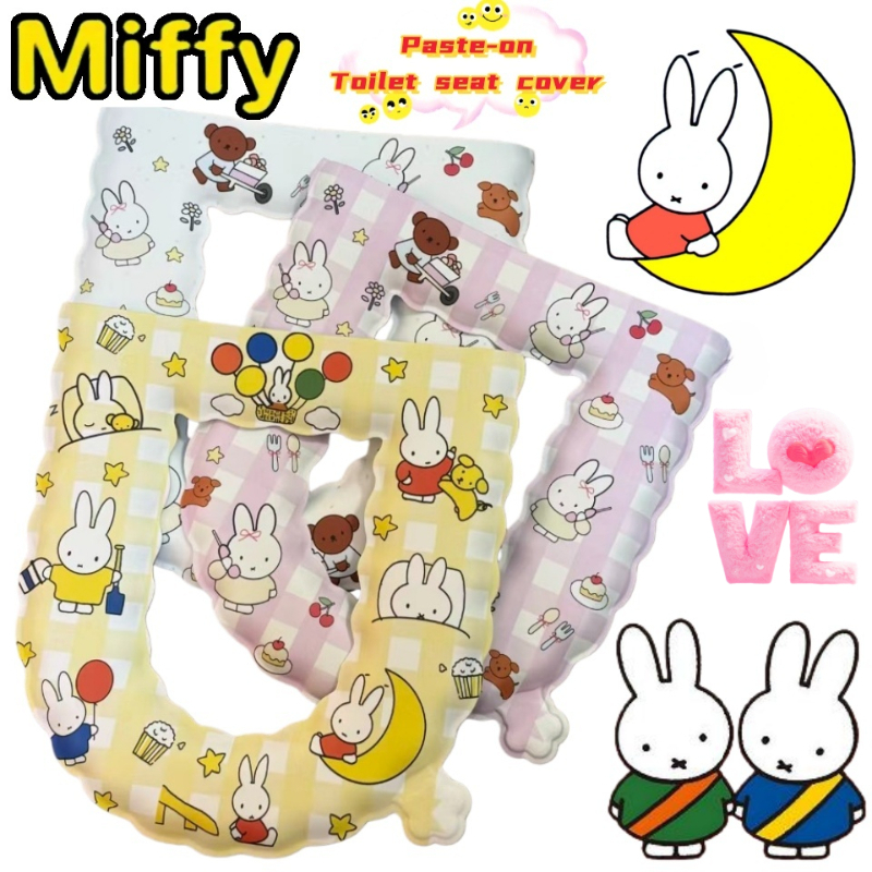 Home Bathroom Model - Miffy Rabbit Anime Two-Dimensional Toilet Seat